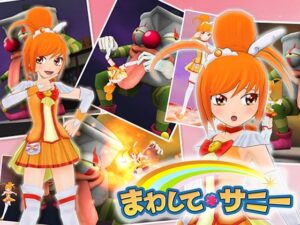 まわして*サニー