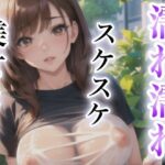 濡れ濡れスケスケ美女たち