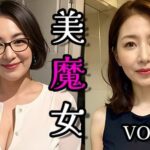 美魔女VOL.000