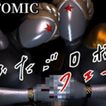 フェチ界のクイーン！アトミックハートで双子プレイ！動画4本セット