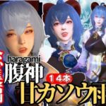 【究極の総集編】原神の甘雨かんうで動画14本セット！これだけ完結PMV付き【3D動画】