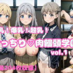 巨乳！爆乳！超乳！！むっちり肉饅頭学園vol.1【204枚】