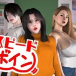 スピードボイン