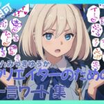 クリエイターのための一言ワード集6〜擬音オンリーver〜