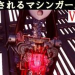 破壊されるマシンガールズVol8完全版