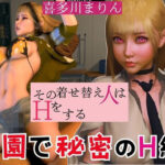 【着せ恋】喜多川マリンで学園ご奉仕エッチ