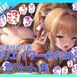 クリエイターのための一言ワード集7〜擬音オンリーver〜