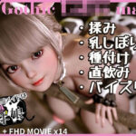 ゴスロリメイドは爆乳牛娘1