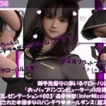 【●100△100】御手洗保守の率いるグローバルIT企業「おっパップリンコンピューター」の投資家向けプレゼンテーション＃002『途中休憩時間で披露された本藤まなちゃんのパンチラポールダンス＜超★ズーム＞』