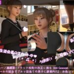 【▲200】生徒会長一ノ瀬廻里・朝の全校演説 3rd-Season（『バレーボールの試合中にブルマ目当てで群がる男子に辟易の演説』PV12:水色シマシマ編）