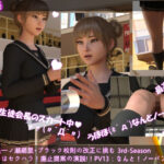 【▲200】生徒会長一ノ瀬廻里・朝の全校演説 3rd-Season（『体育のブルマを廃止したい！ブルマはセクハラだと訴える廻里！しかしスカートの中は…』PV13:破廉恥ノーパン編）