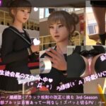 【▲200】生徒会長一ノ瀬廻里・朝の全校演説 3rd-Season（『バレー部のブルマ百害あって一利なし！エロ男子達と真っ向対決の廻里』PV15:ピンクのハート柄編）