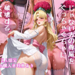 じゃない方の尊厳をむっちゃくちゃに破壊する文献