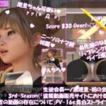 生徒会長 一ノ瀬廻里・朝の全校演説 3rd-Season（『盗撮動画販売サイトにおける自身が被害者の動画の存在について』PV16e:青白ストライプ柄編）