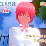 【告白】近親相姦〜実の妹と双子の兄との、終わらない精液まみれセックス〜