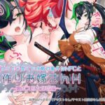どこからどうみても攻略対象外なNPCと子作りお嫁さんH〜裏ボス系女師匠編〜