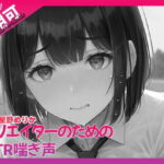 寝取られ好きのための寝取られ喘ぎ声素材集3