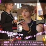 【▲100】生徒会長一ノ瀬廻里・ブラック校則の改正に挑む 3rd-Season（『水泳授業中にパンティーに臭すぎ精液ぶっかけ！犯人の陰毛と写真添えに戦慄！！』PV21:紫ヒョウ柄編）