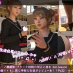 【▲100】生徒会長一ノ瀬廻里・ブラック校則の改正に挑む 3rd-Season（『盗撮動画サイトのレビューに同じ学校の生徒と思われる書き込み発見！マジやめて！！』PV22:ピンクのハート柄