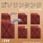 【VRC/3DCG/画像素材】ガソリンタンク 3Dモデル