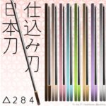 【3DCG素材・VRC対応】武器 仕込み刀