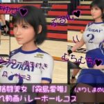 万能格闘美女『霧島愛唯（きりしまめい）』の乳揺れ動画（バレーボールコス）