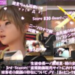 生徒会長 一ノ瀬廻里・朝の全校演説 3rd-Season(『盗撮動画販売サイトにおける女子学生の逆さ撮りに関する破廉恥な書き込みについて』PV18e:ヒョウ柄パンティ編)