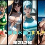 ヌルテカ爆乳ハイレグ競泳水着美女