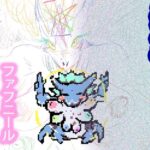 ジナシスリスターズ〜おっぱいいっぱいファフニール〜