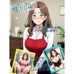 【入れ替わり・熟女】幼馴染の女の子じゃなくて、幼馴染の女の子の母親と入れ替わり！？2