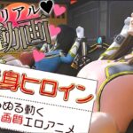 変身ヒロインは負ける