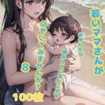若いママさんが赤ちゃんをあやしたり授乳しているところをのぞいてみませんか？8