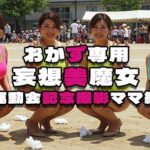 【おかず専用】妄想美魔女〜運動会記念撮影ママ編2〜