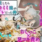 転生したらケモミミ娘のトイレだった件