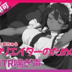 寝取られ好きのための寝取られ喘ぎ声素材集6