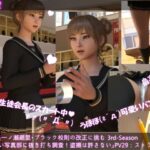 【▲100】生徒会長一ノ瀬廻里・ブラック校則の改正に挑む 3rd-Season（『怪しい写真部の活動を抜き打ち調査！盗撮は許さない！！怒りの演説』PV29:可愛い水色ストライプパンティー