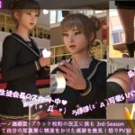 【▲100】生徒会長一ノ瀬廻里・ブラック校則の改正に挑む 3rd-Season（『学校の屋上で廻里の写真集でマスターベーション＆ぶっかけをした痕跡を発見！学校での自慰行為禁止！怒りの演説』PV30:薄紫色のパンティー