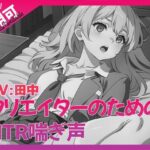 寝取られ好きのための寝取られ喘ぎ声素材集7