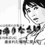 お帰りなさい（母さんは性欲の対象です）