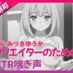 寝取られ好きのための寝取られ喘ぎ声素材集8