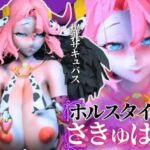 【究極のエロ】爆乳ちづるの春のスーパーサキュバスナイト、動画6本の総集編