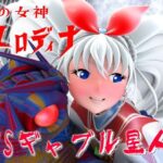 光の女神メロディナVSギャブル星人