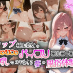 Iカップ極上美女のむにゅむにゅパイズリフルコース！ 神乳でヌキまくる夢の風俗体験！