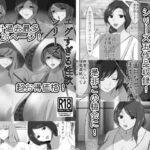 清楚な人妻のエグすぎるシリーズ 総集編 モノクロバージョン