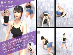 【TD100】スレンダー＆グラマラスビューティー・宮本果歩のグラドル写真集 Aroma-035