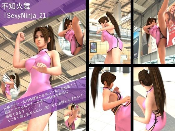 【TD100】元祖セクシー女性格闘家『不知火舞（しらぬいまい）』の学生服写真集SexyNinja-21