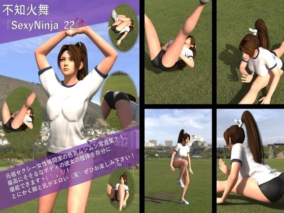 【TD100】元祖セクシー女性格闘家『不知火舞（しらぬいまい）』の学生服写真集SexyNinja-22