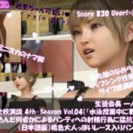 【▲100】生徒会長 一ノ瀬廻里・朝の全校演説 4th-Season Vol.004（『水泳の授業中、更衣室に入った何者かに自分のパンティに射精された件』（日本語版）:ピンク色の大人っぽいレース入りパンティ編）