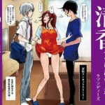 清香ママは訳あり過ぎ episode 09〜011お得パック