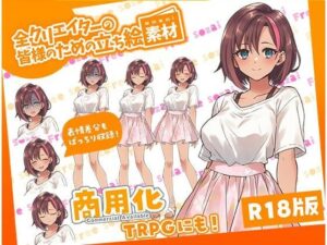 全クリエイターの皆様のための立ち絵素材3